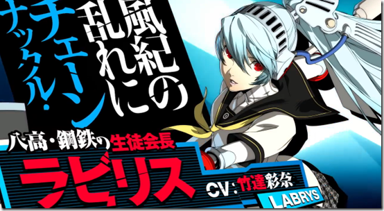 Persona 4: Ultimax